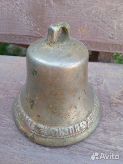 Колокольчик старинный с надписью