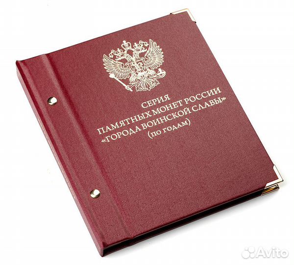 Альбом для монет издательства Альбо Нумисматико