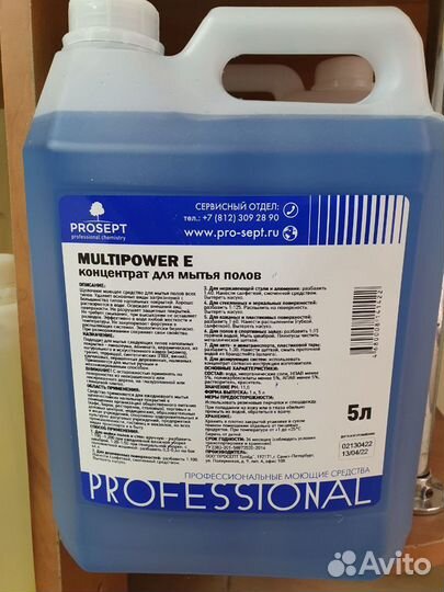 Средство для поломоечных машин