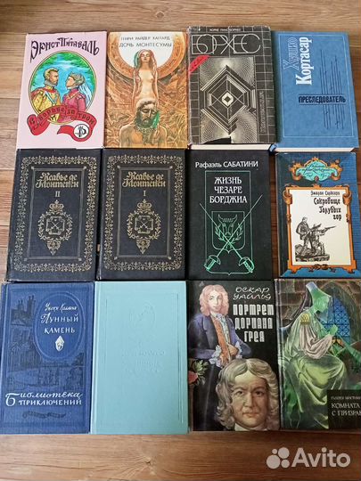 Книги Приключения и др. Часть 2