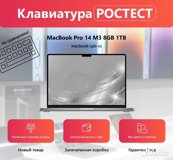 Macbook Pro 14 m3 8/1 сильвер