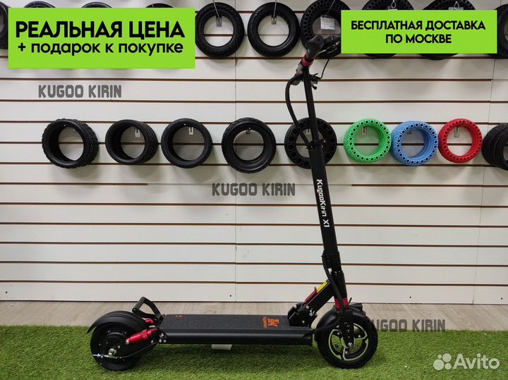 Электросамокат Kugoo X1