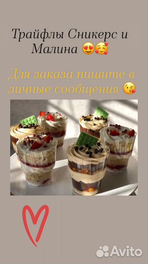 Десерты и торты на заказ
