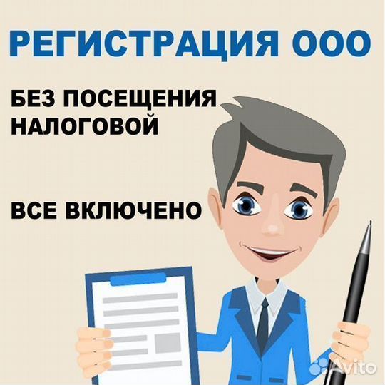 Фирма без долгов с эцп+дир+р/сч. инн 7743376711