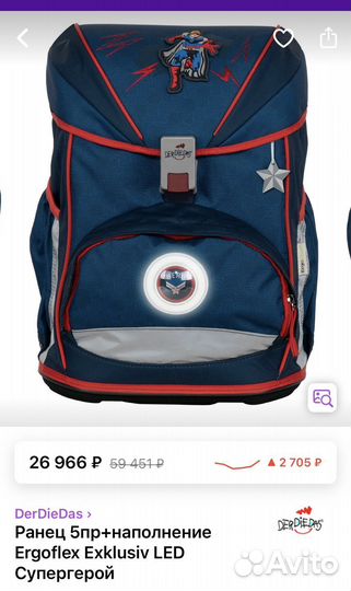 Рюкзак Derdiedas