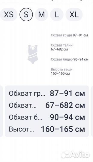 Купальник слитный S;L