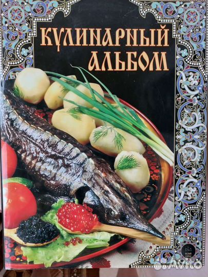 Книги по кулинарии