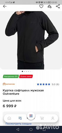 Куртка парка мужская новая спортмастер