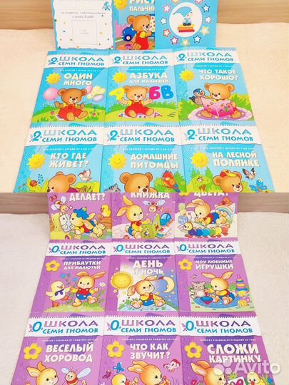 Школа 7 гномов