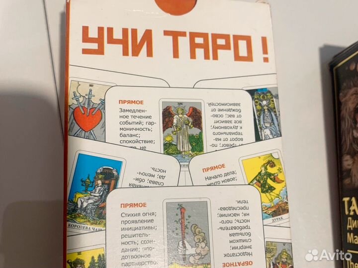 Taro для начинающих