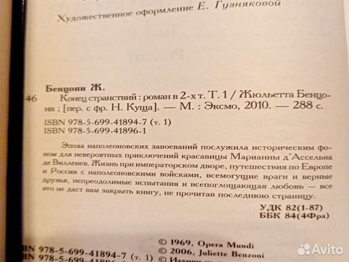 Исторические книги