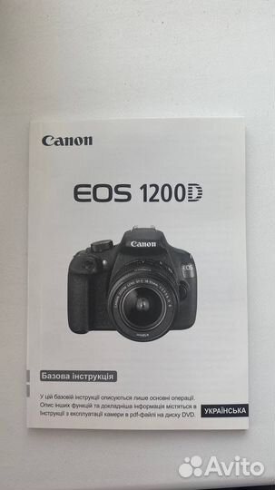 Фотоаппарат Canon EOS 1200d