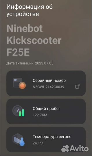 Электросамокат ninebot