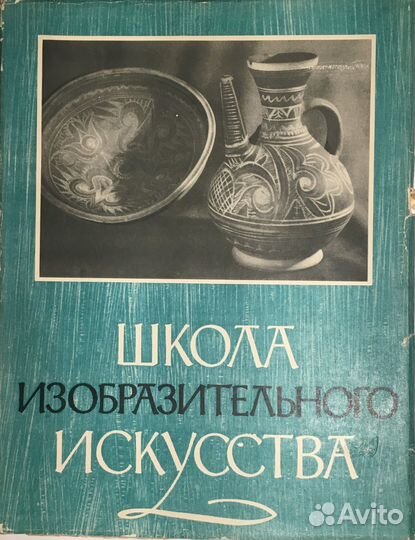Серия «Школа изобразительного искусства»