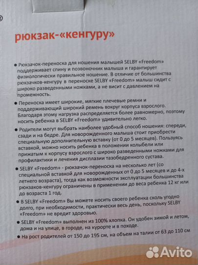 Рюкзак кенгуру