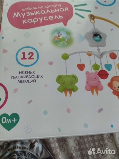 Мобиль на кроватку с проектором