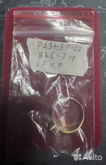 Золотое кольцо