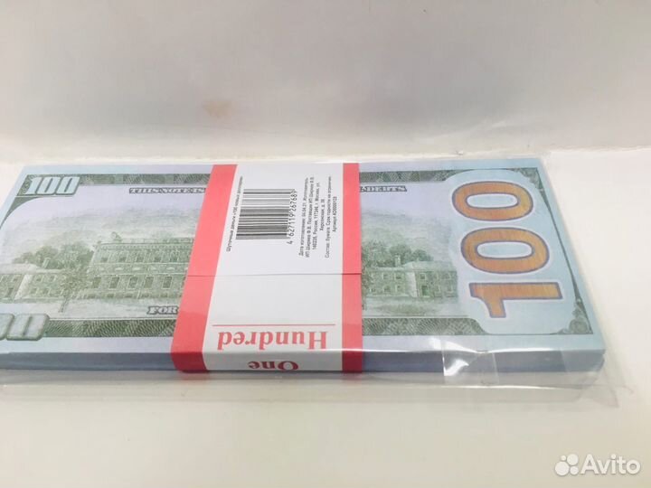 Купюры в пачке