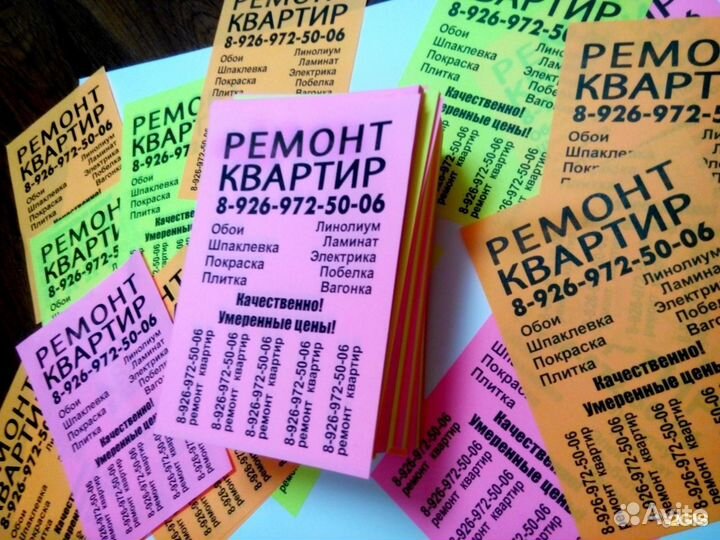 Печать листовок