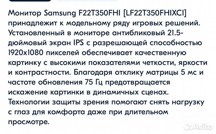 Монитор новый