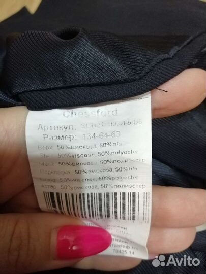 Школьный костюм для мальчика 134