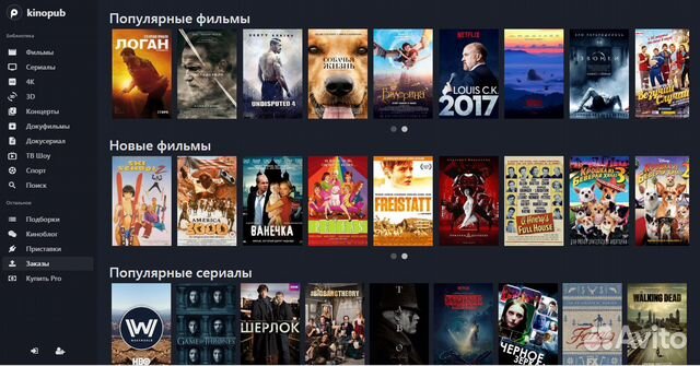 Подписка Kinopub