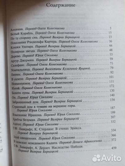 Говард Филлипс Лавкрафт. Книги. Издательство аст