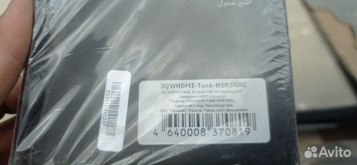 Видеосендер