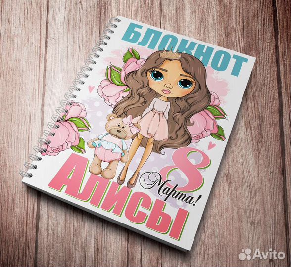 Блокноты на 8 марта