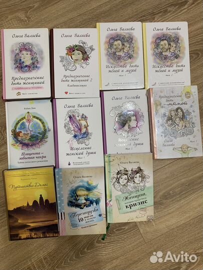 Книги Ольги Валяевой