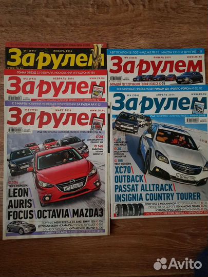 Журналы За рулем
