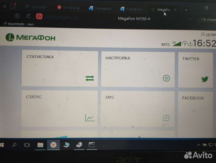 Модем 4g LTE Мегафон
