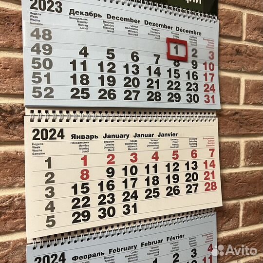 Календарь настенный пс фсб России 2024