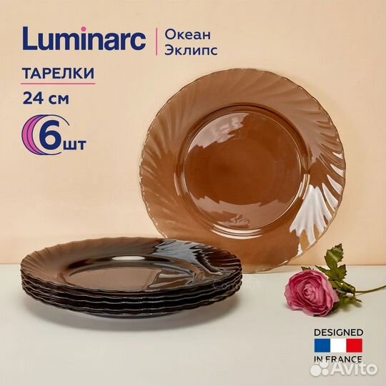 Набор обеденных тарелок Luminarc Океан Эклипс 24 с