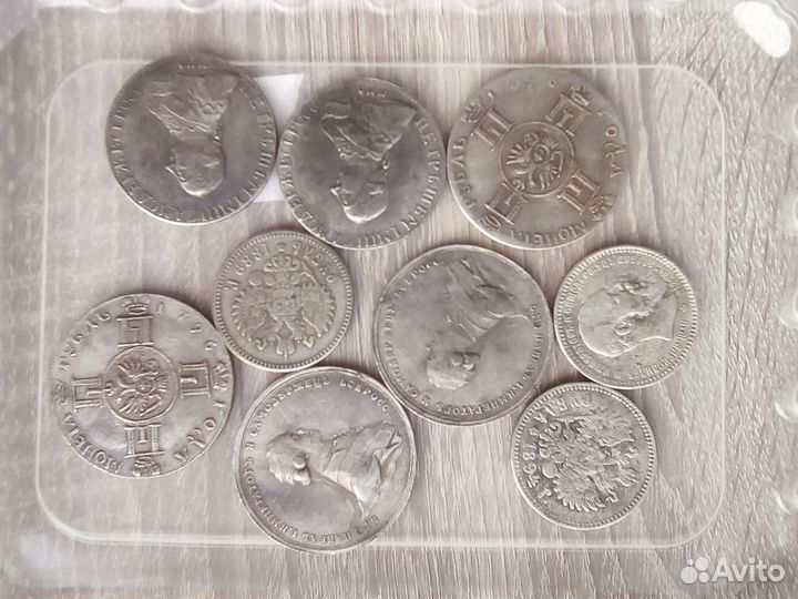 Монеты царские