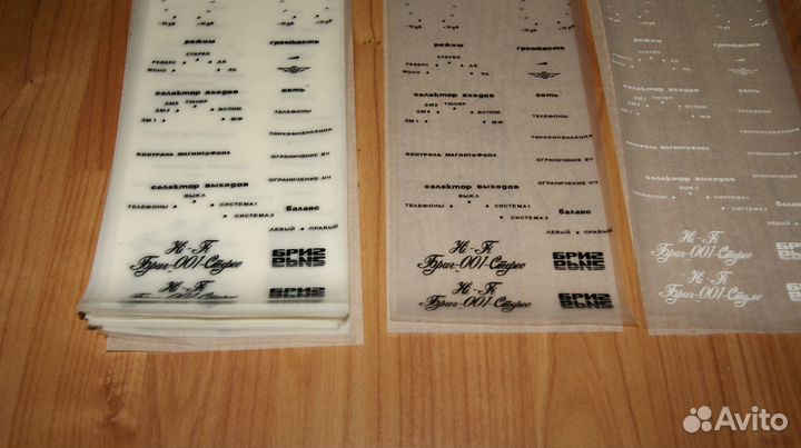 Бриг 001 переводки