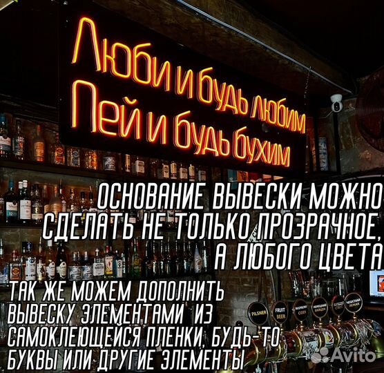 Неоновая вывеска из гибкого неона