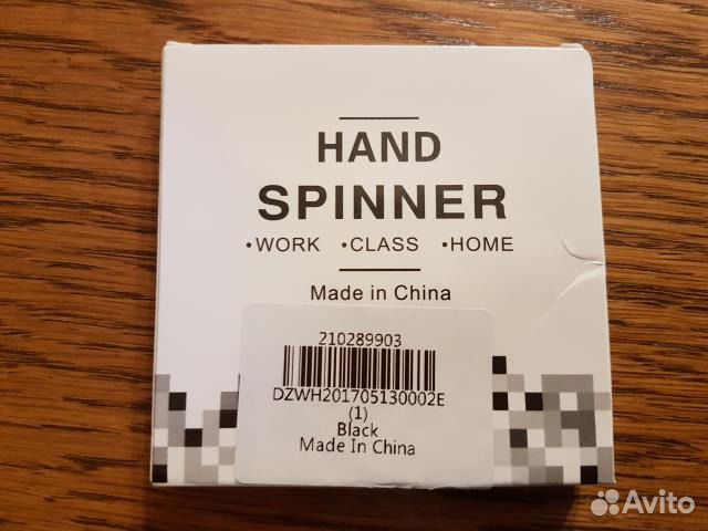 Spinner