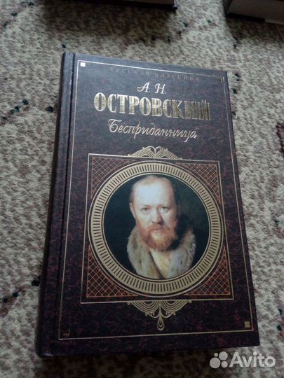 Книги русская классика, издательство - 