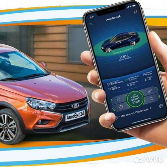 Сигнализация с автозапуском, gsm, gps