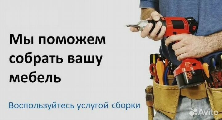 Сборка мебели, ремонт
