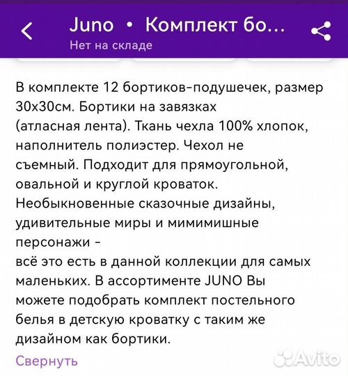 Бортики в детскую кроватку + постельное белье