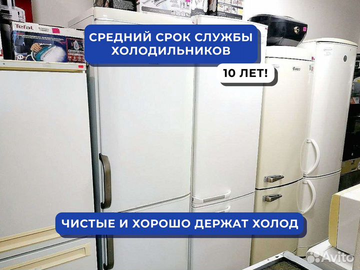 Новые и б/у холодильники