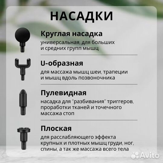 Перкуссионный массажёр для всего тела