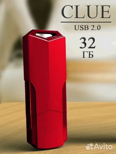 Usb флешка