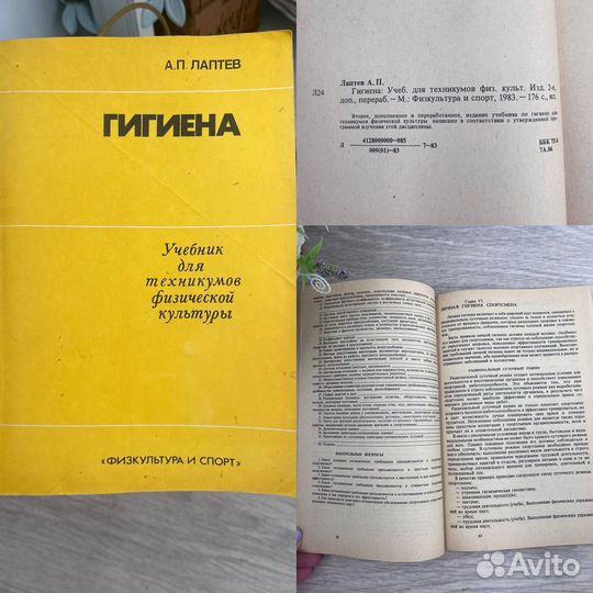 Анатомия и физиология человека книги