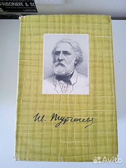 И.С.Тургенев Собрание сочинений в 10 томах