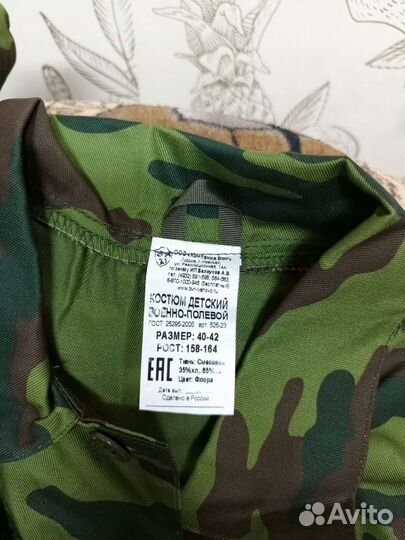 Военная форма