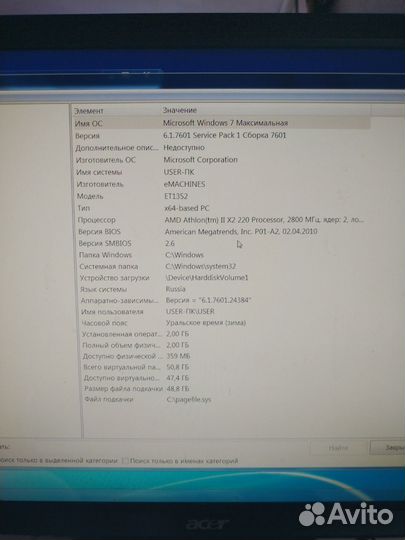 Компьютер Acer+Монитор Acer