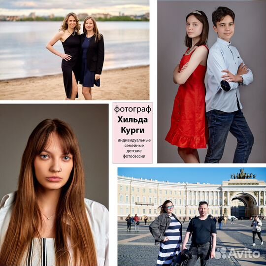 Фотограф, фотосессия